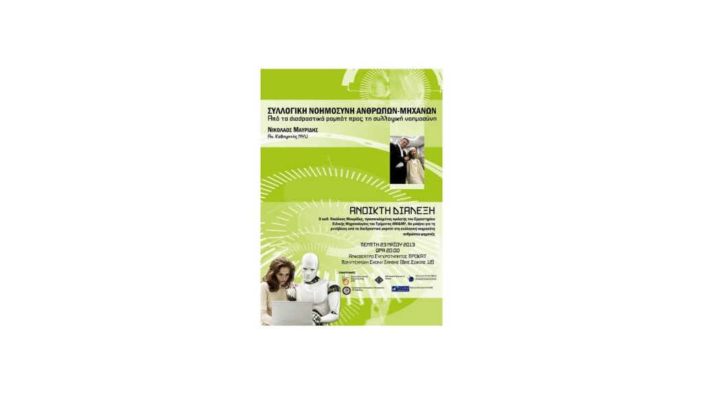 VAMCT2013 – 1st International Workshop on “Virtual Archaeology: Museums & Cultural Tourism”