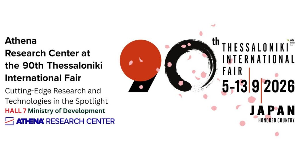 Athena Research Center at the 90th Thessaloniki International Fair